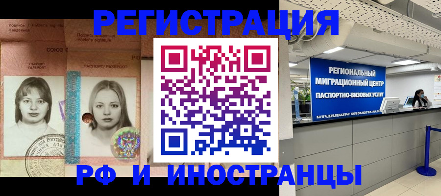 прописка для военкомата в Находке