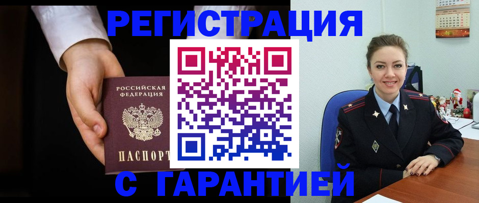 временная регистрация адрес в Находке