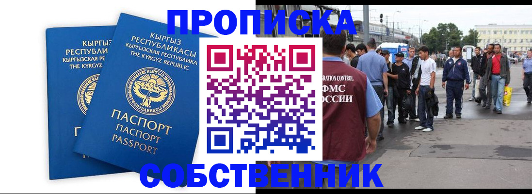 где прописаться в Находке
